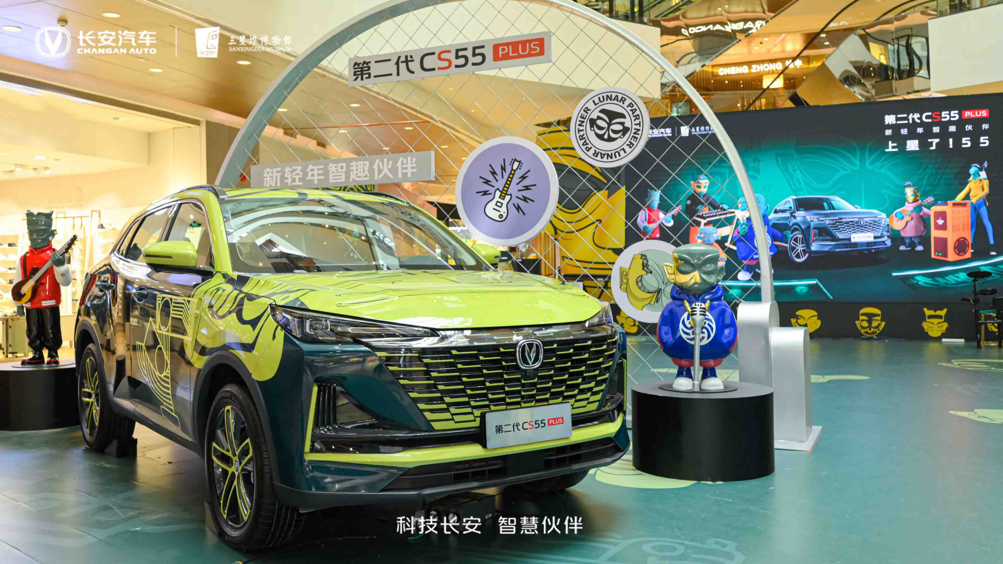 長(zhǎng)安汽車X三星堆「上星了！55」主題活動(dòng)，空降杭州嘉里中心