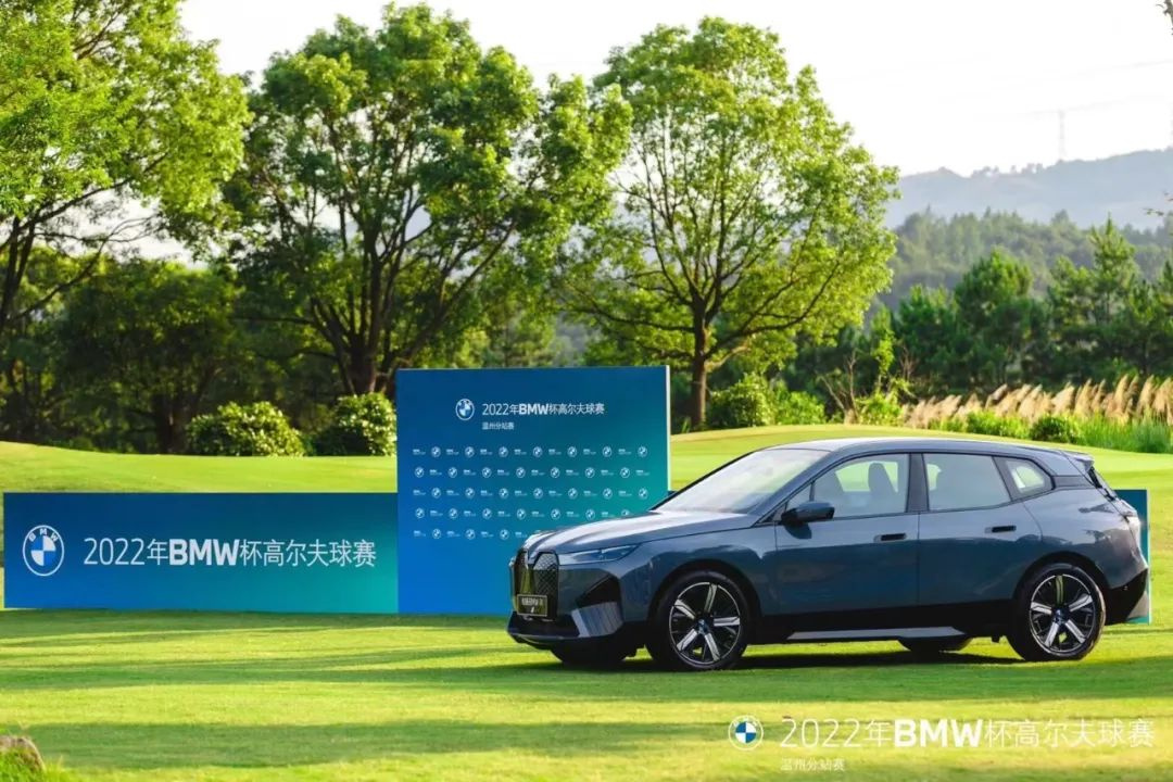 2022年BMW杯高爾夫球賽溫州分站賽，在溫州仰義東方高爾夫俱樂(lè)部圓滿舉辦！