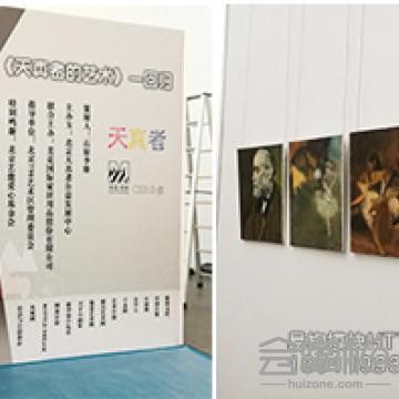 北京易構(gòu)先勝展覽展示有限公司