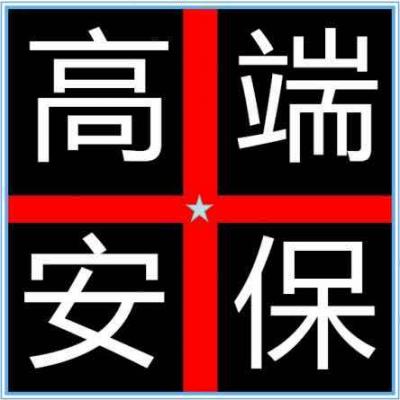 北京，安保，安保服務(wù)，安保服務(wù)，