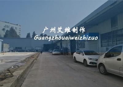 廣州市艾維企業(yè)營銷策劃有限公司