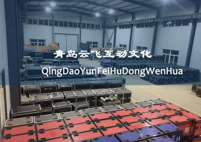 青島云飛互動(dòng)文化傳播有限公司