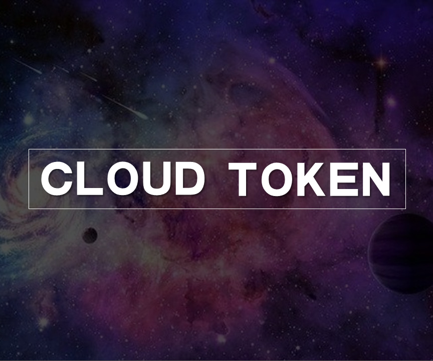 星匯璀璨，有你，凝真聚未來(lái)Cloud  Token 2020跨年盛典