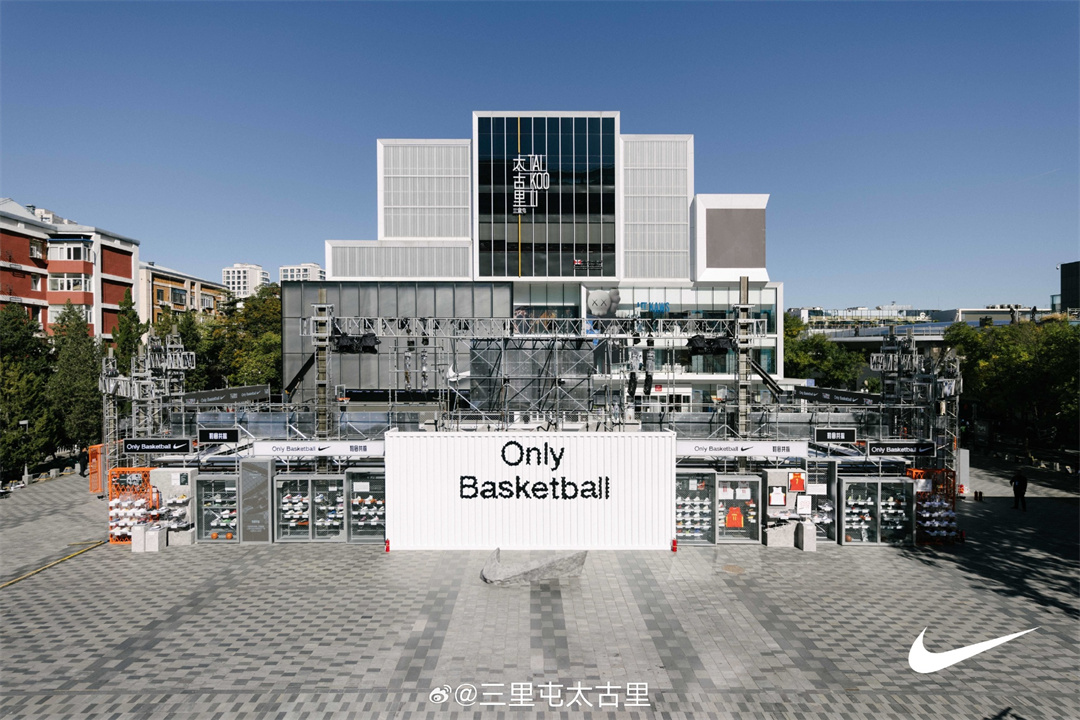 Nike 「Only Basketball」籃球盛會，在北京三里屯太古里火熱舉辦