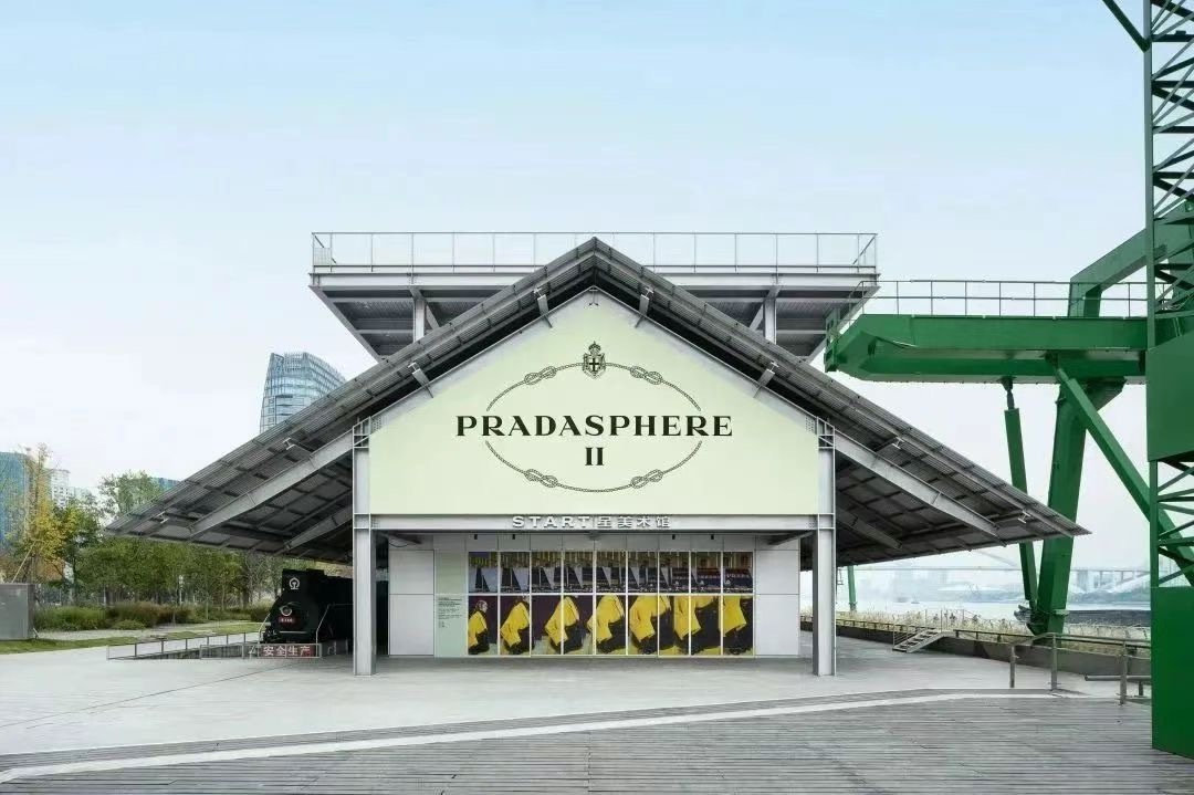 《Pradasphere II》展覽，在上海START星美術(shù)館啟動