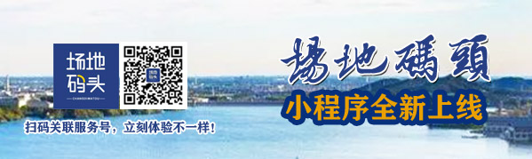 場(chǎng)地碼頭小程序